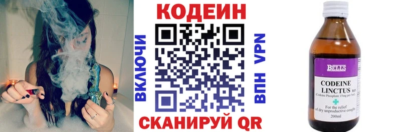 Кодеиновый сироп Lean Purple Drank  Барыш 