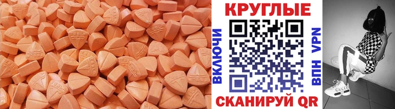 закладки Барыш Ecstasy круглые