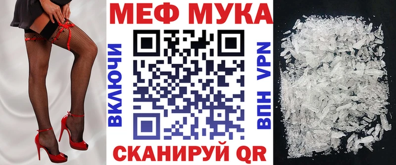 сколько стоит  Барыш  Меф мука 