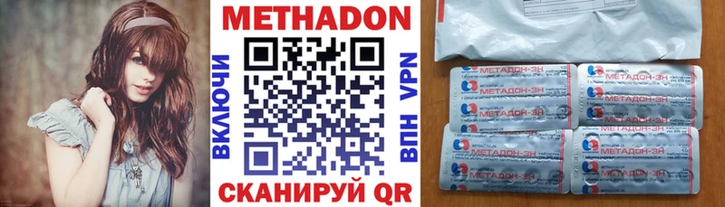 Метадон methadone Барыш